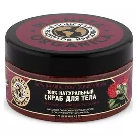 Скраб для тела Сибирские кедровые орехи и органическое масло малины