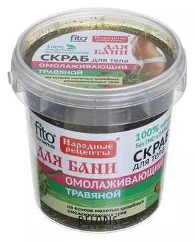 Скраб для тела травяной для бани Омолаживающий