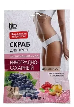 Скраб для тела виноградно-сахарный для упругости