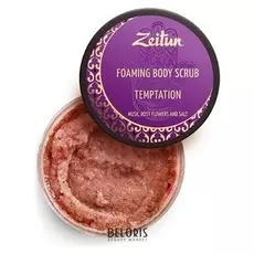 Скраб для тела Zeitun
