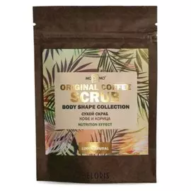 Скраб сухой для тела Кофе и корица