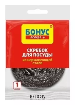 Скребок для посуды