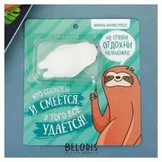 Сквиш-антистресс Не спеши-отдохни медведь