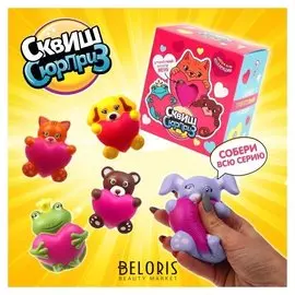 Сквиш сюрприз Коллекция сердечки 5 видов