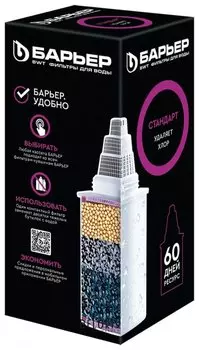 Сменная кассета "Барьер 4 стандарт", универсальная, для всех типов фильтров барьер