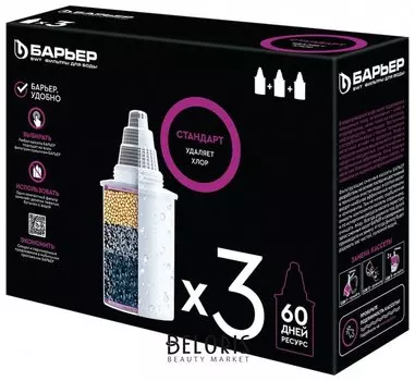 Сменная кассета БАРЬЕР "4 Стандарт", универсальная, для всех типов фильтров Барьер, комплект 3 шт.