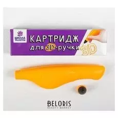 Сменный блок для 3Д ручки, 20 гр геля, цвет желтый