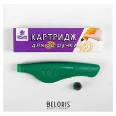 Сменный блок для 3Д ручки, 20 гр геля, цвет зеленый