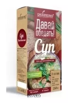 Смесь для приготовления супа