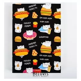 Смешбук а5,180 л. "Шаурмяу"