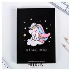 Смешбук а5,180 л."Я в тебя верю"