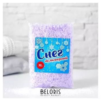 Снег полимерный цветной, 50 гр, цвет сиреневый