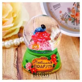 Снежный шар "Любимая подруга", D=4,5 см