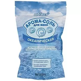 Арома-соль "Океаническая"