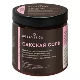 Сакская соль боди релакс