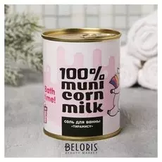 Соль в консервной банке 100% Municorn Milk 400 г