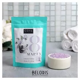 Соль в пакете "С 8 марта" 150 г