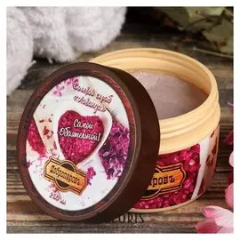 Солевой скраб "Лаванда", самой обаятельной, 250 мл