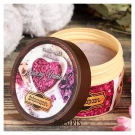 Солевой скраб "Лаванда", учителю, 250 мл