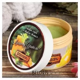 Солевой скраб "Манго- мята", учителю, 250 мл