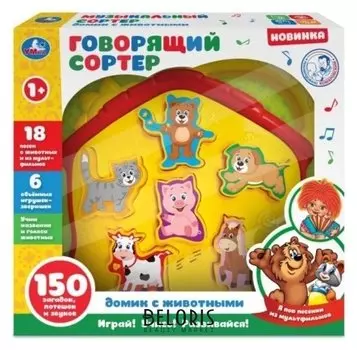 Сортер 18 песен из м/ф и о животных, 6 игрушек, учим названия животных