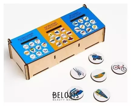 Сортер на три ящика: воздушный, водный, наземный транспорт