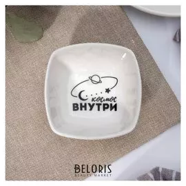 Соусница "Космос", 7,5 см