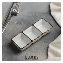 Соусник 3 ячейки 14,5×6×3 см "Браун"