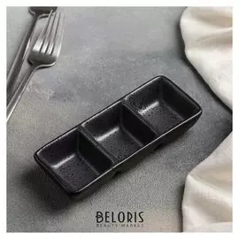 Соусник 3 ячейки 14,5×6×3 см "Шоко"