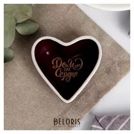 Соусник «Дом там, где сердце», цвет марсала, 7 х 7 см