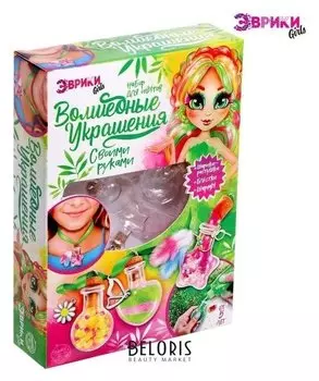 Создай своё украшение с гидрогелем, феечка