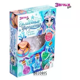 Создай своё украшение с гидрогелем, русалочка