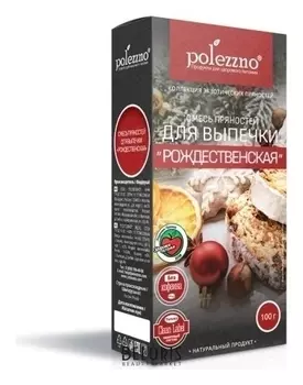 Смесь пряностей для выпечки Рождественская