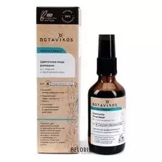 Спрей для лица Botavikos