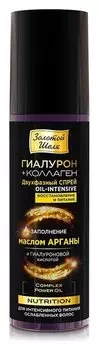 Двухфазный спрей Oil-Intensive Nutrition восстановление и питание