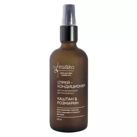 Спрей-кондиционер восстанавливающий для темных волос "Каштан и розмарин"