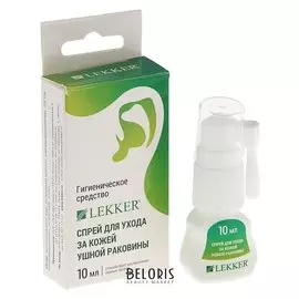 Спрей Lekker для ухода за ушной раковиной, 10 мл.