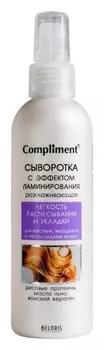 Спрей-сыворотка для волос разглаживающая с эффектом ламинирования