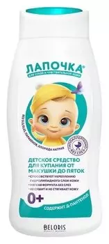 Средство детское для купания «Лапочка», от макушки до пяток, 300 мл