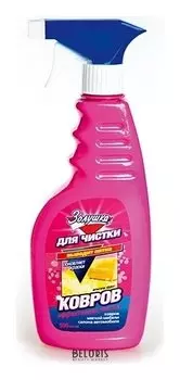 Средство для чистки ковров