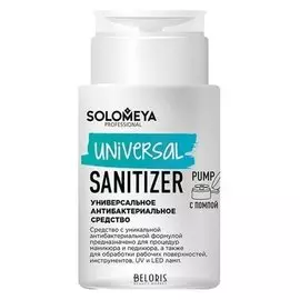 Средство для обработки кожи и инструментов антибактериальное универсальное с помпой