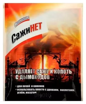 Средство для очистки дымоходов свежинка "Сажинет", 100 г