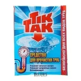 Средство для прочистки труб Тик-Так