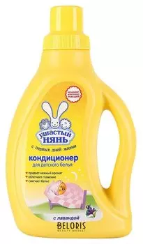 Кондиционер для белья "Сладкий сон" с экстрактом лаванды