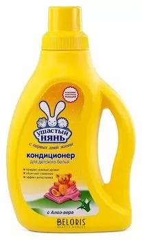 Кондиционер для белья с экстрактом алоэ-вера