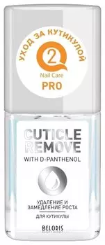 Средство для удаления кутикулы CUTICLE REMOVE