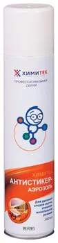 Средство для удаления следов скотча, этикеток, жевательной резинки "Антистикер-аэрозоль"