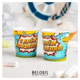 Стакан бумажный «С днём рождения», набор 6 шт.