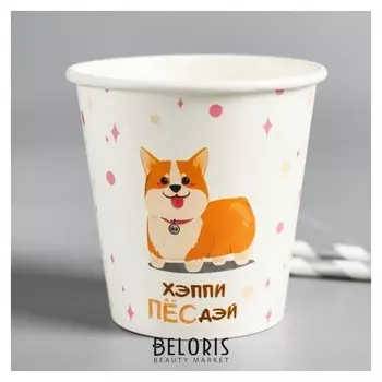 Стакан бумажный «Счастливый корги», набор 6 шт., 250 мл
