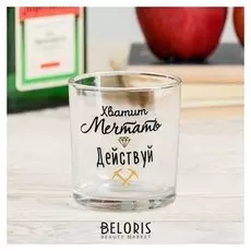 Стакан «Действуй», 200 мл
